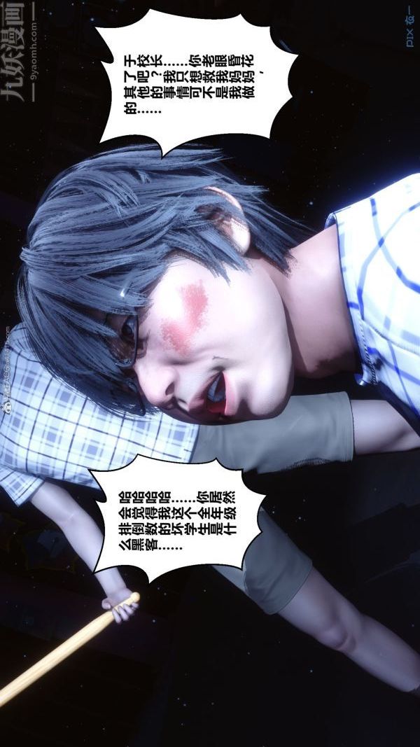 《[3D]秘密》漫画 第31章-01話
