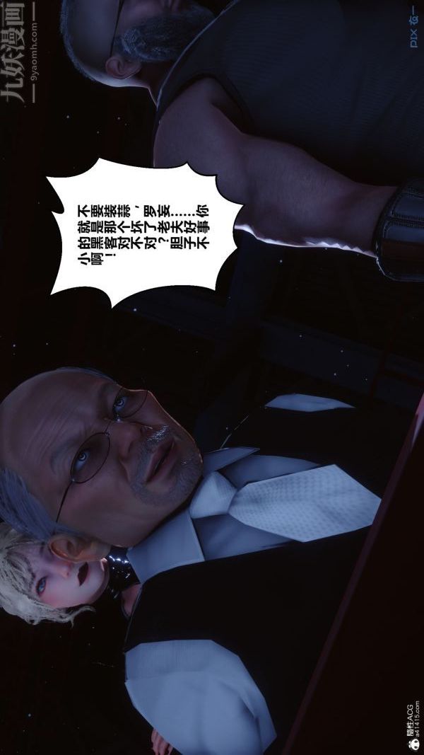 《[3D]秘密》漫画 第31章-01話