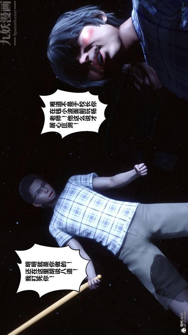 《[3D]秘密》漫画 第31章-01話