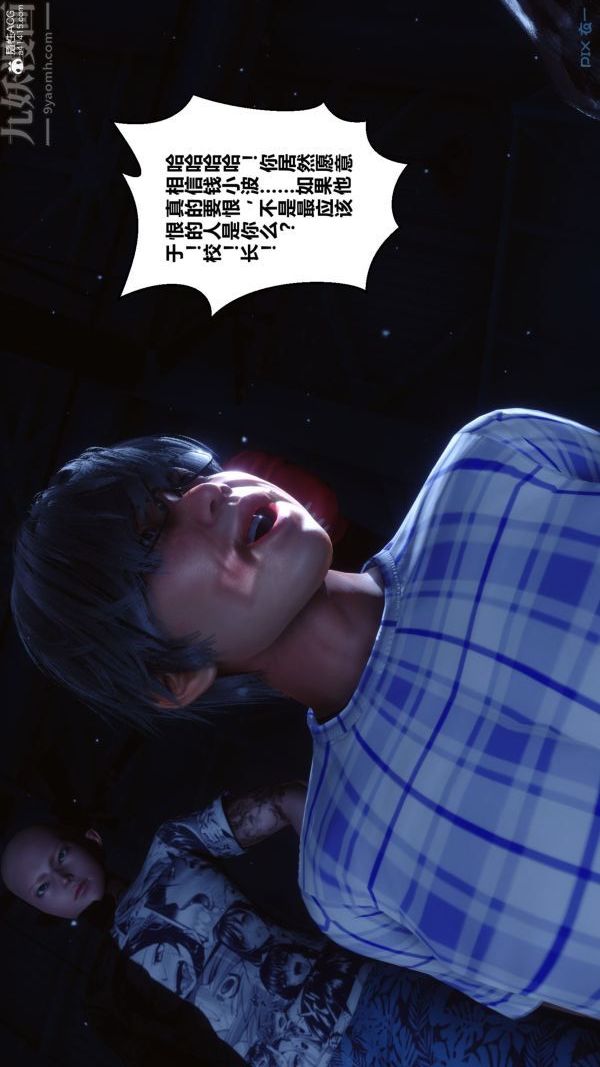 《[3D]秘密》漫画 第31章-01話