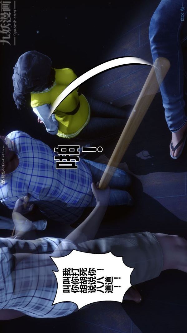 《[3D]秘密》漫画 第31章-01話