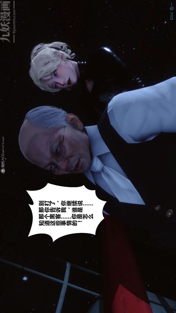 《[3D]秘密》漫画 第31章-01話