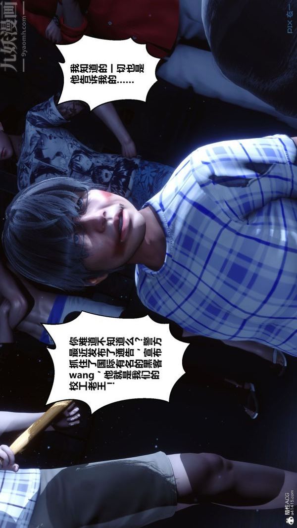 《[3D]秘密》漫画 第31章-01話
