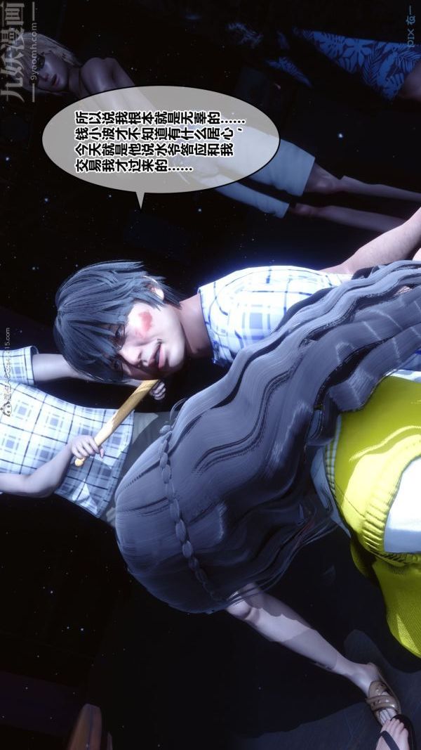 《[3D]秘密》漫画 第31章-01話