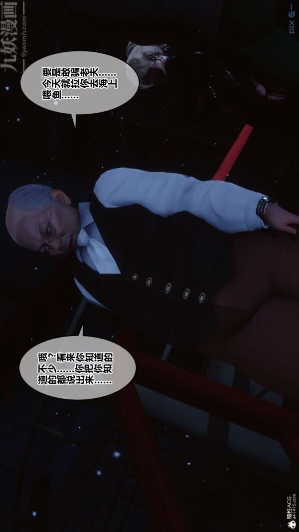 《[3D]秘密》漫画 第31章-01話