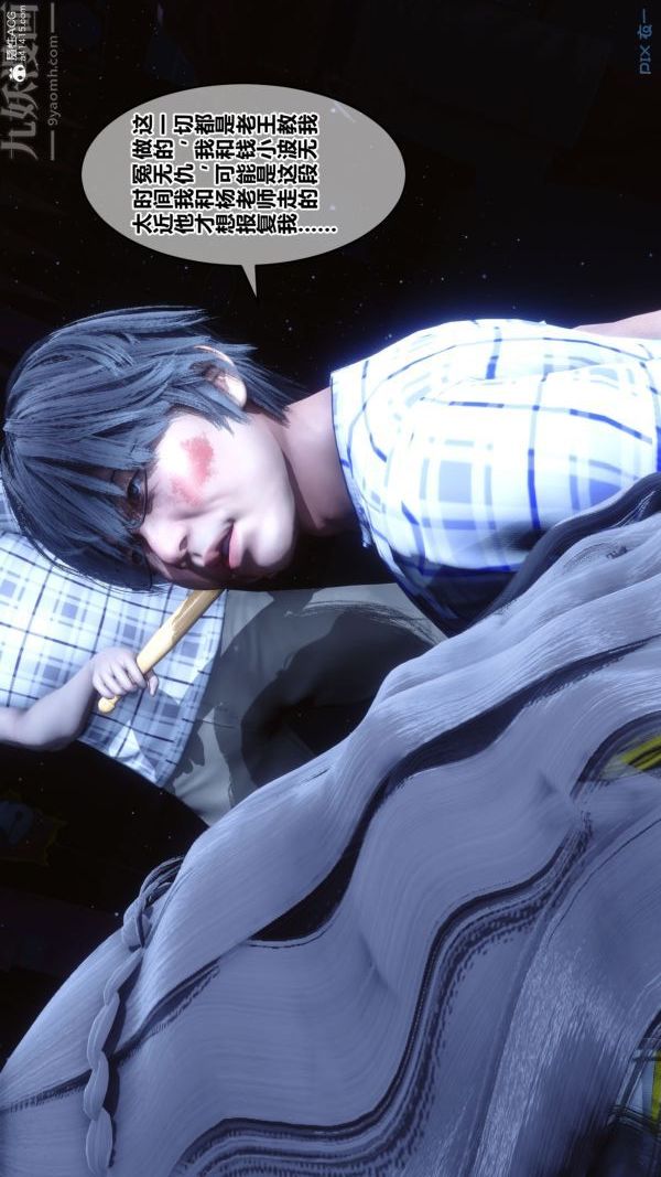 《[3D]秘密》漫画 第31章-01話