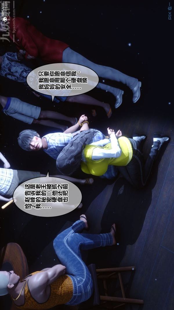 《[3D]秘密》漫画 第31章-01話