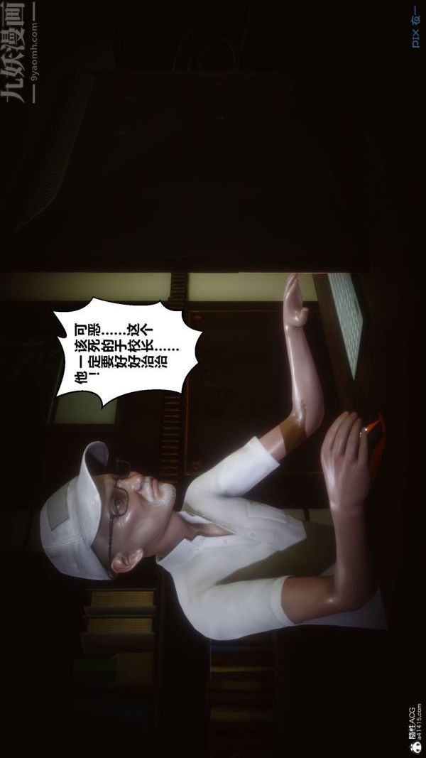 《[3D]秘密》漫画 第31章-01話