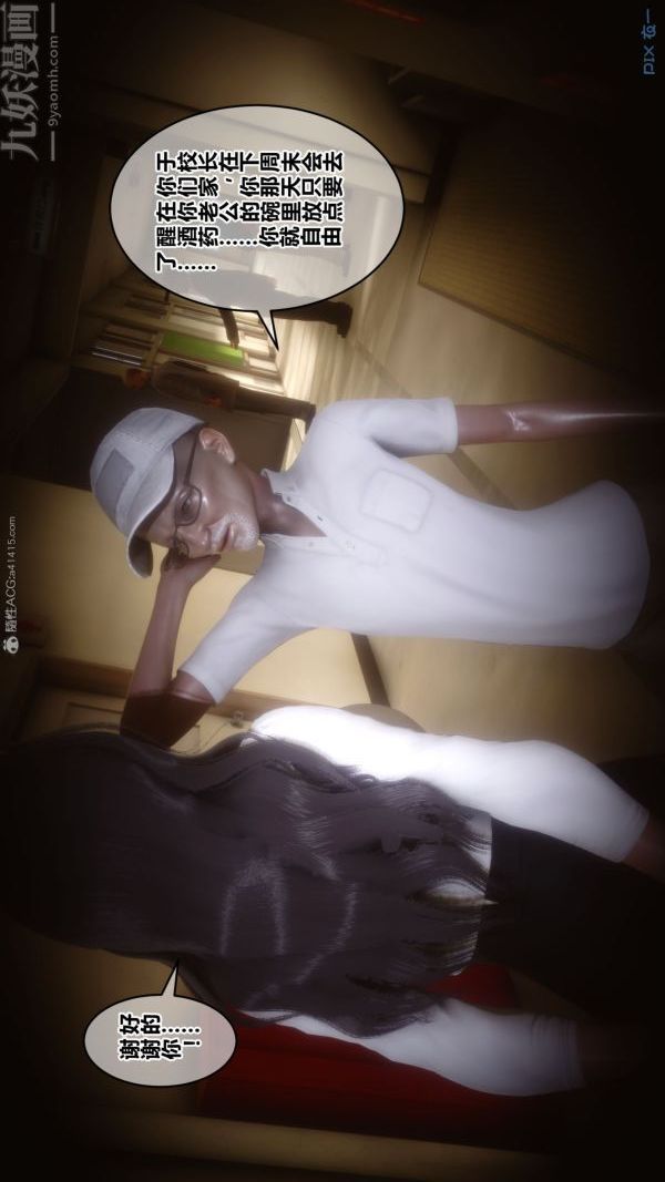 《[3D]秘密》漫画 第31章-01話