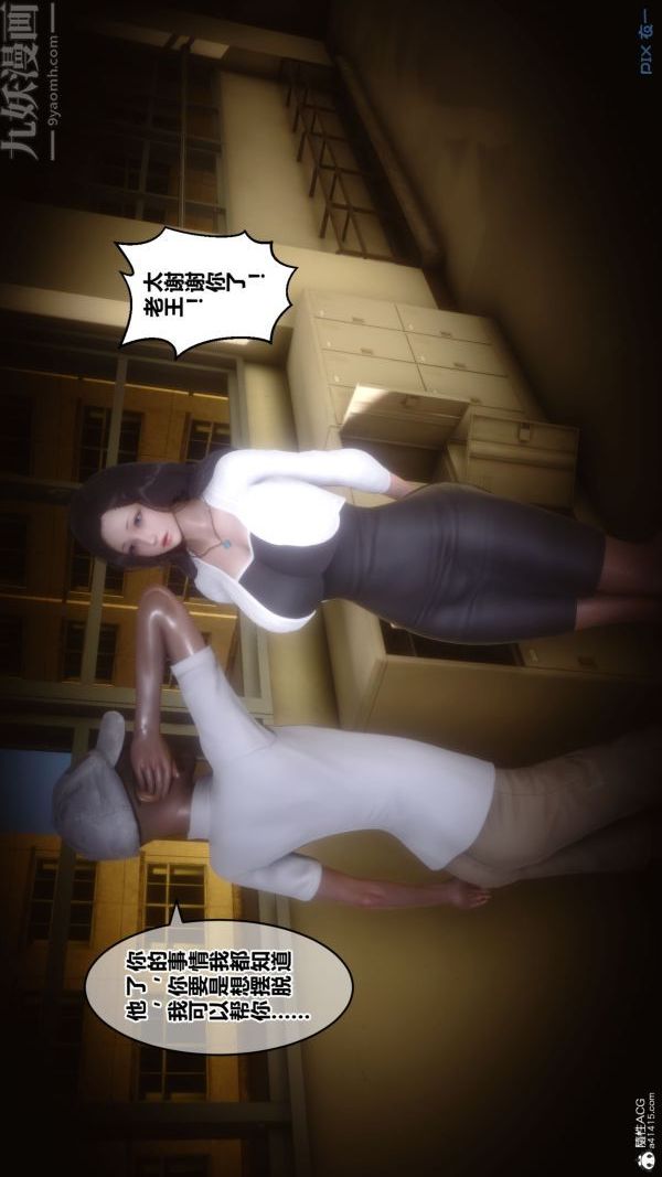 《[3D]秘密》漫画 第31章-01話