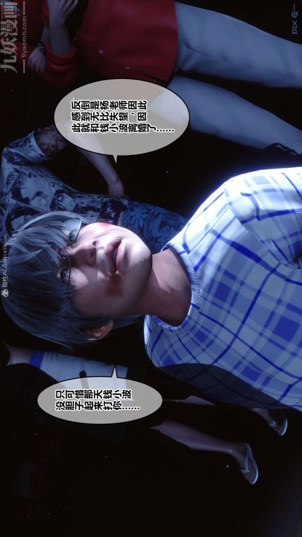 《[3D]秘密》漫画 第31章-01話