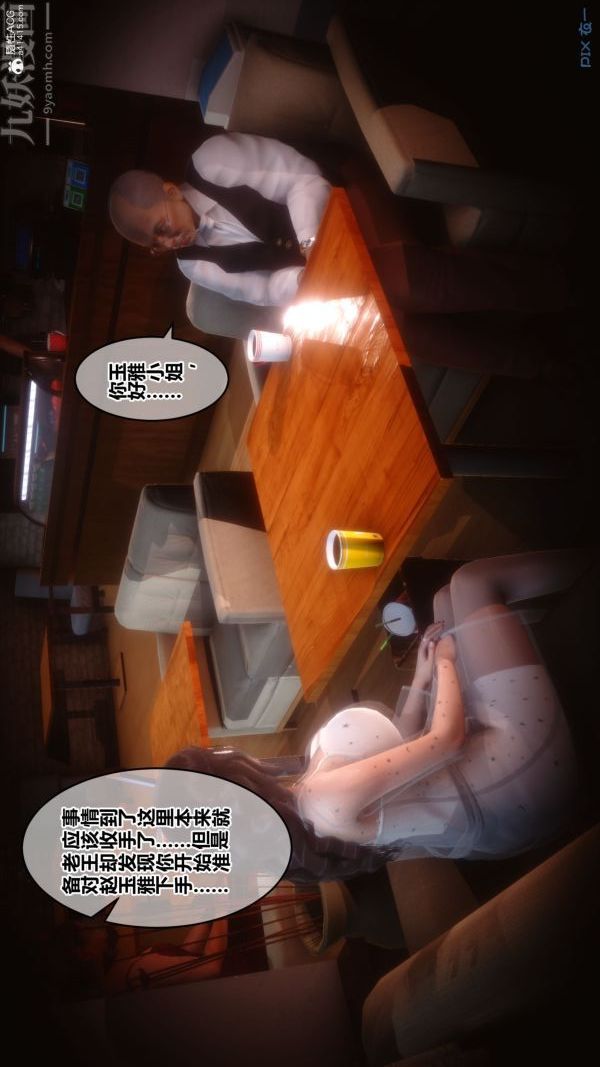 《[3D]秘密》漫画 第31章-01話