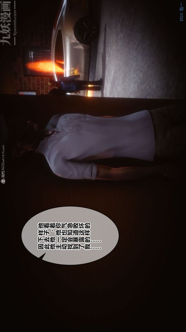 《[3D]秘密》漫画 第31章-01話