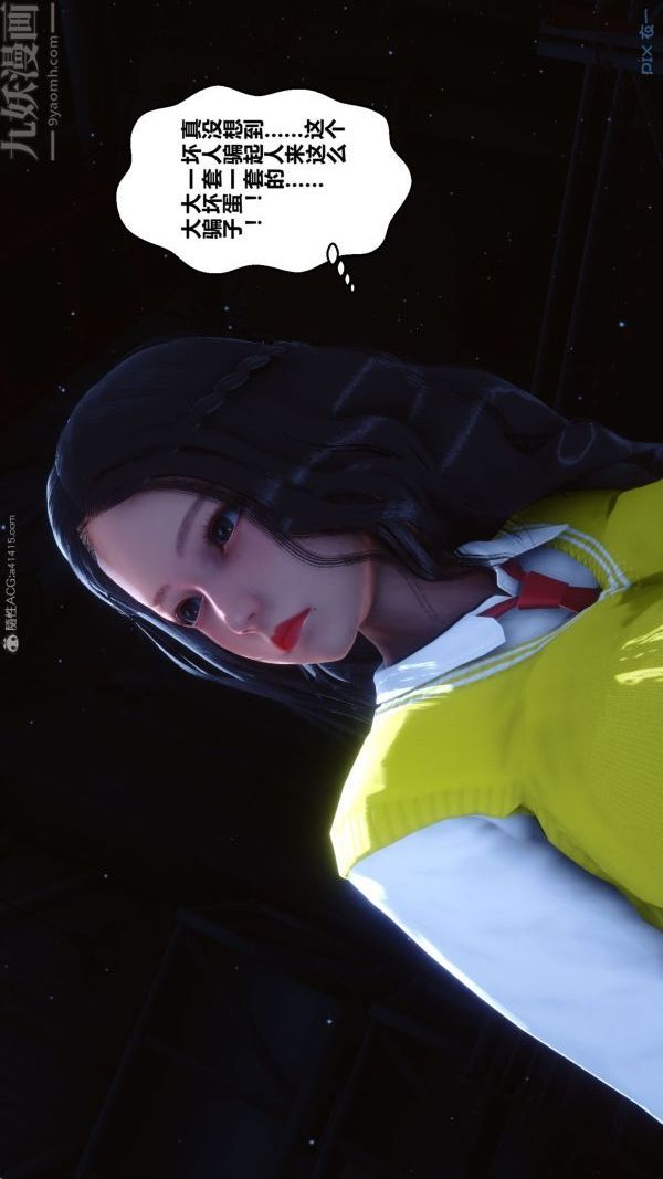 《[3D]秘密》漫画 第31章-01話