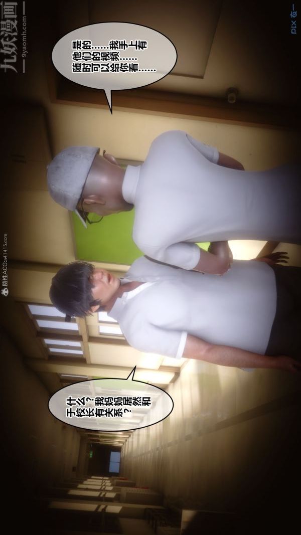 《[3D]秘密》漫画 第31章-01話