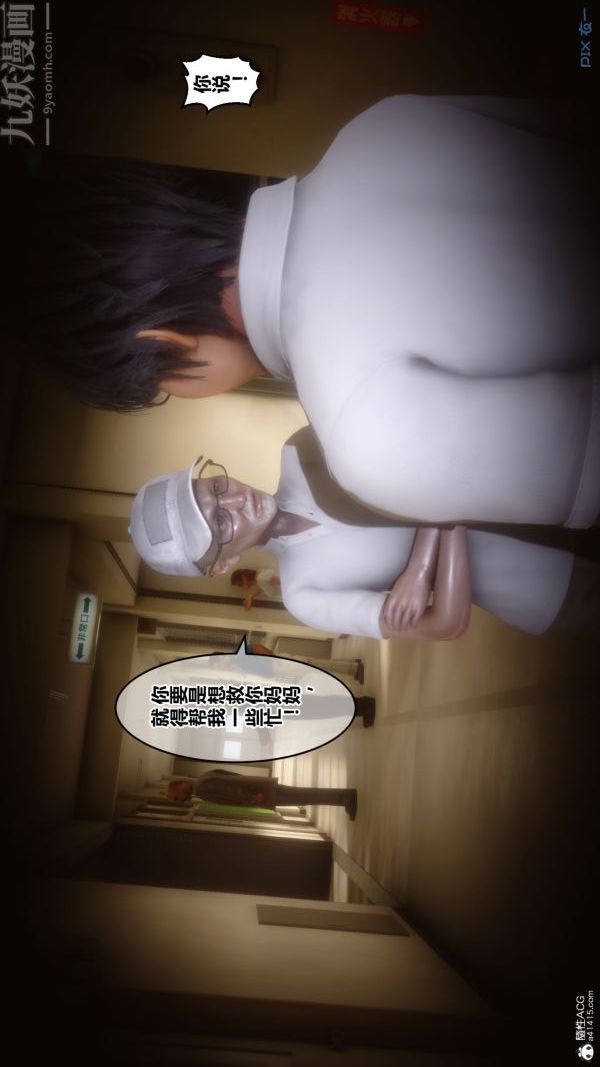 《[3D]秘密》漫画 第31章-01話