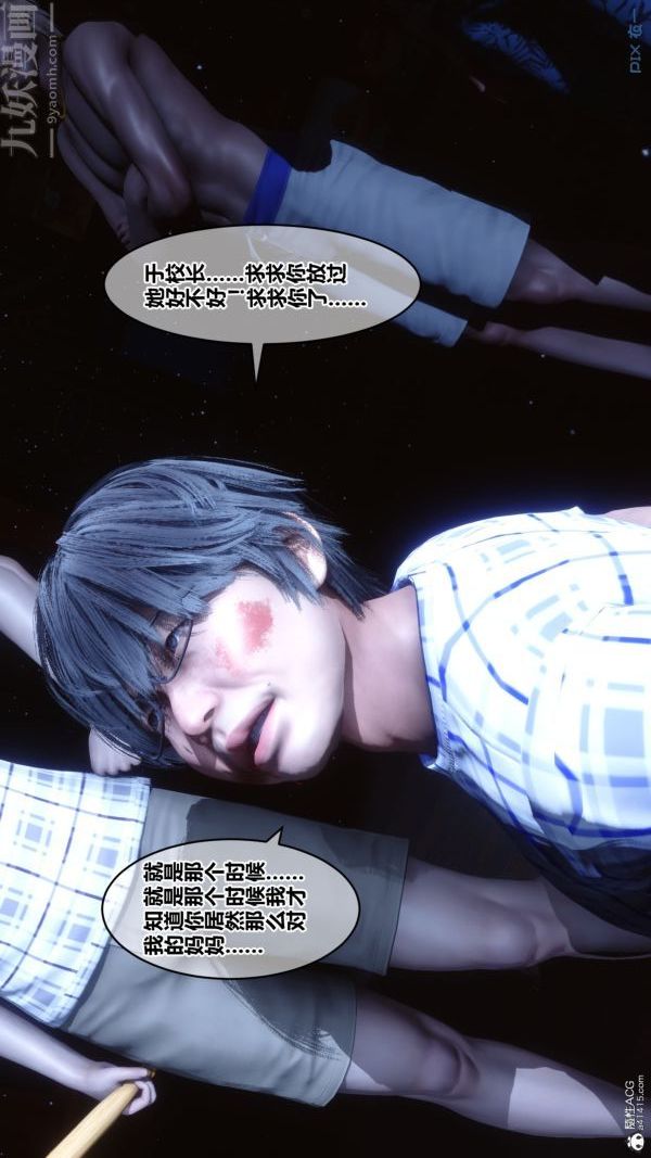 《[3D]秘密》漫画 第31章-01話