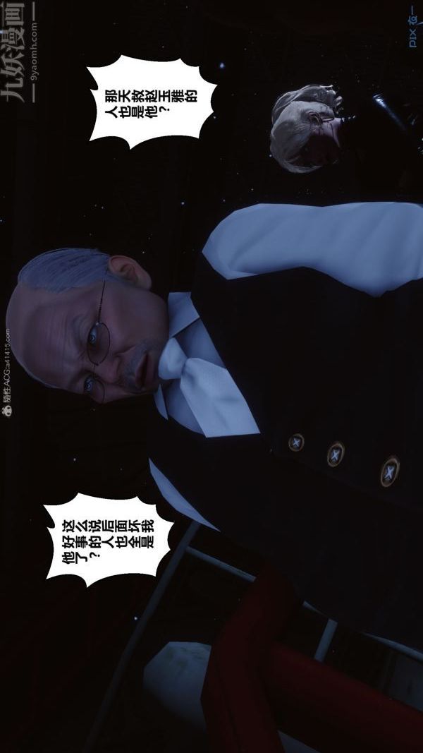 《[3D]秘密》漫画 第31章-01話