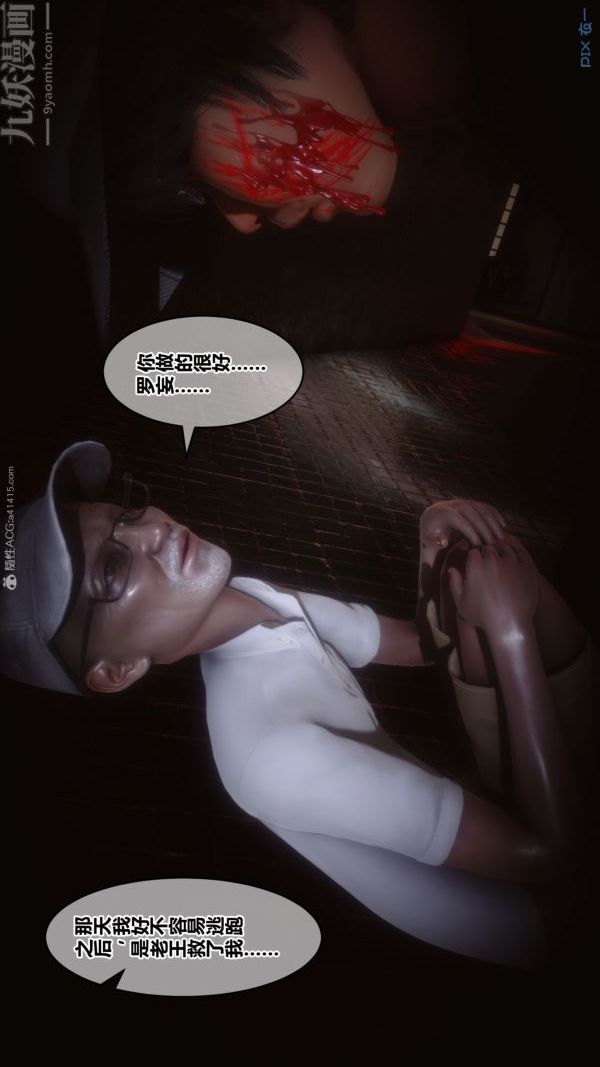 《[3D]秘密》漫画 第31章-01話
