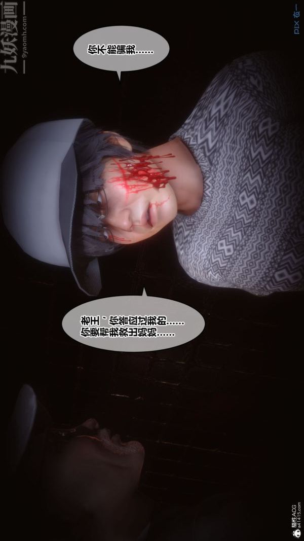 《[3D]秘密》漫画 第31章-01話