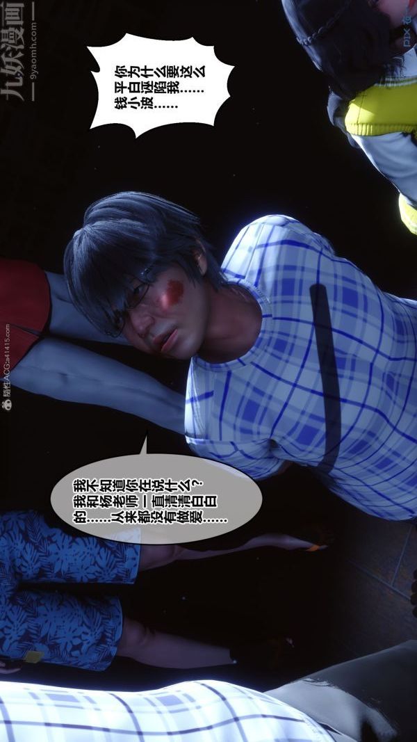 《[3D]秘密》漫画 第31章-01話