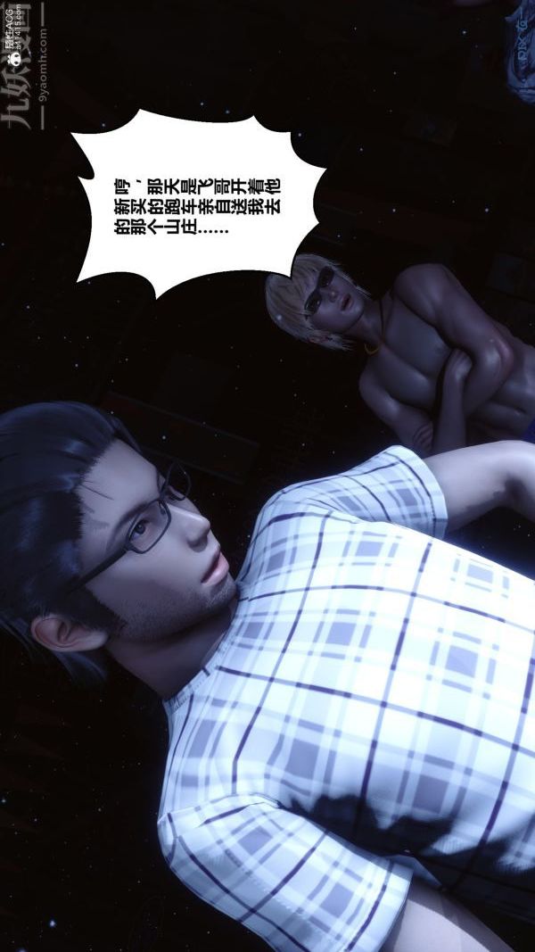 《[3D]秘密》漫画 第31章-01話