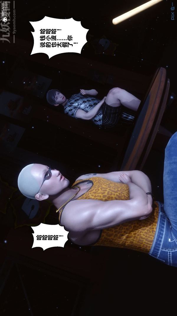 《[3D]秘密》漫画 第31章-01話