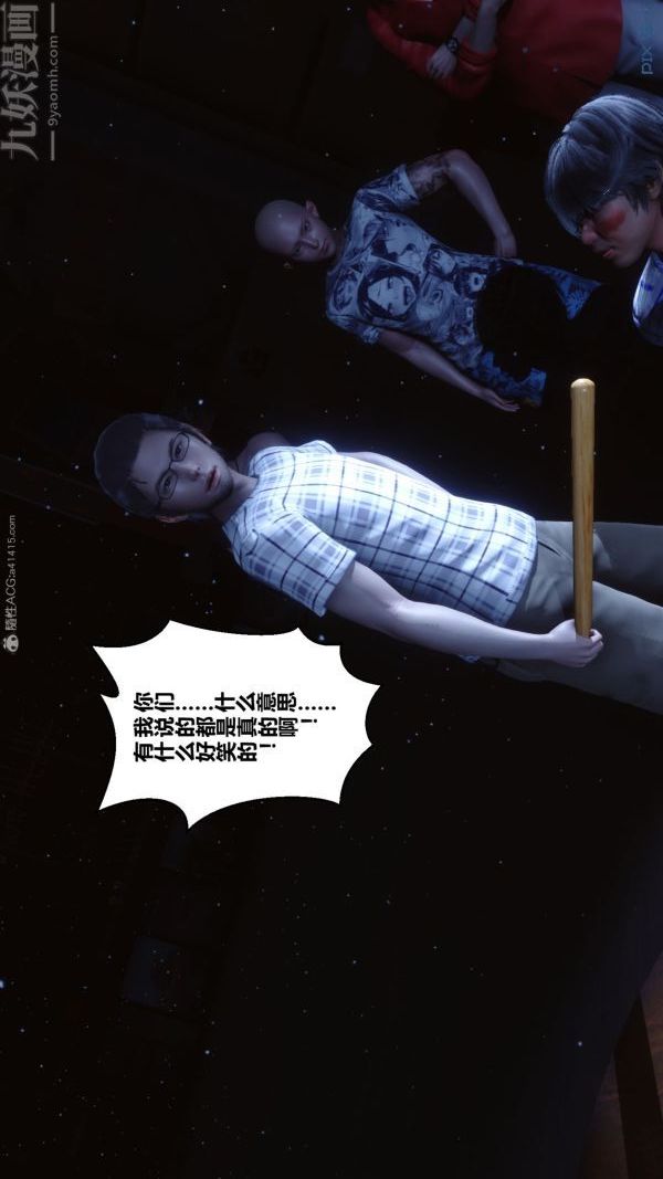 《[3D]秘密》漫画 第31章-01話
