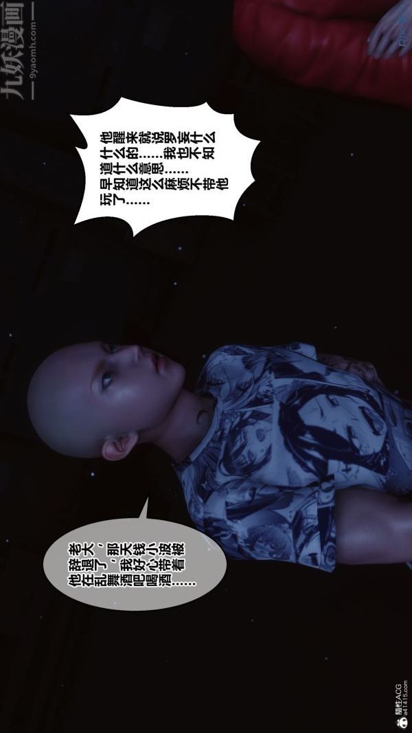 《[3D]秘密》漫画 第31章-01話