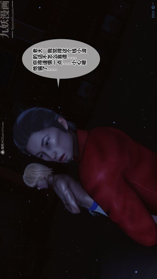 《[3D]秘密》漫画 第31章-01話