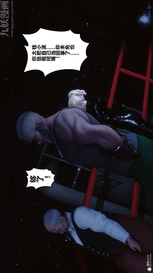 《[3D]秘密》漫画 第31章-01話