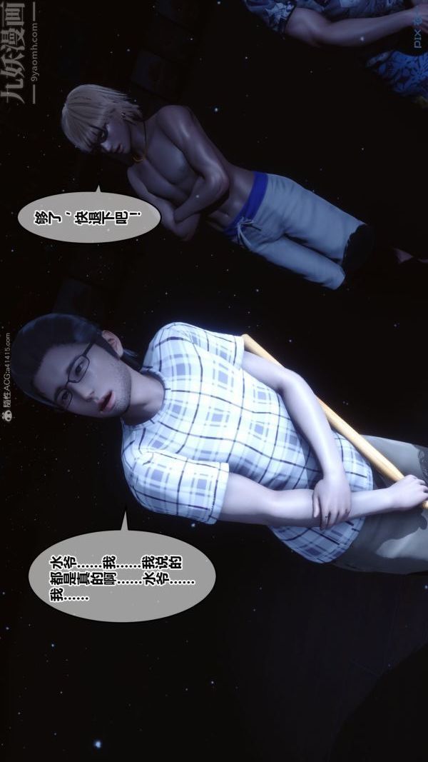 《[3D]秘密》漫画 第31章-01話
