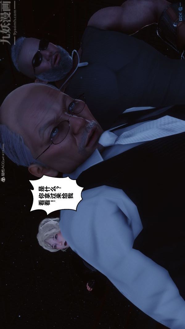 《[3D]秘密》漫画 第31章-01話
