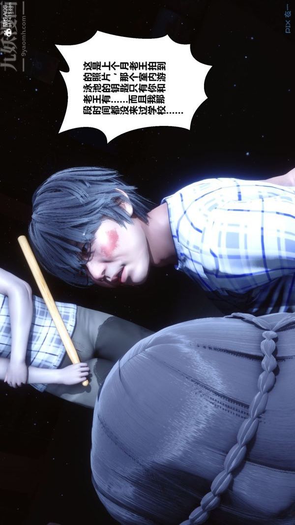 《[3D]秘密》漫画 第31章-01話