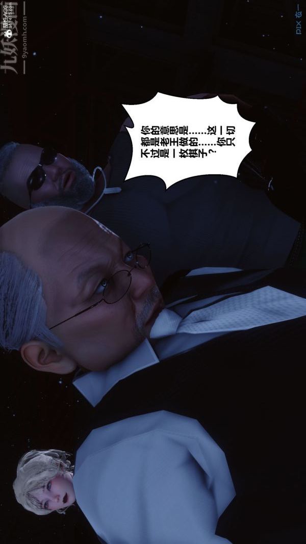 《[3D]秘密》漫画 第31章-01話