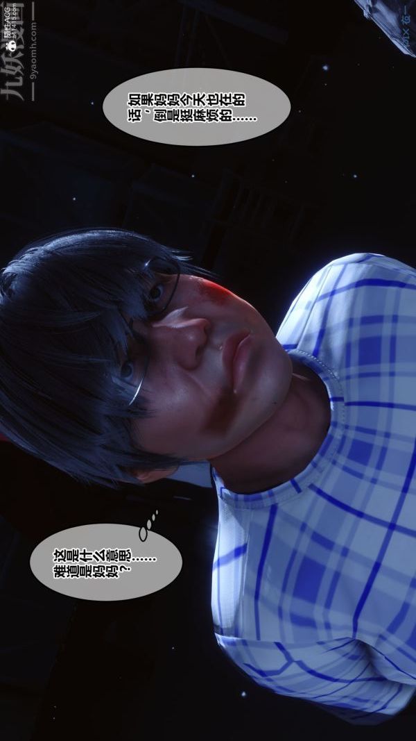 《[3D]秘密》漫画 第31章-01話