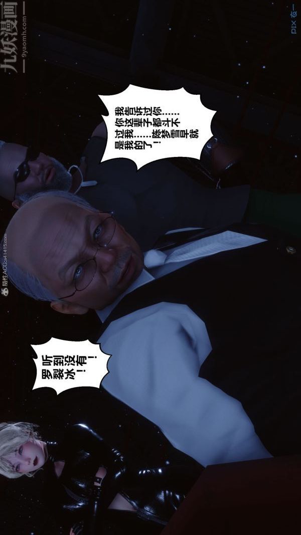 《[3D]秘密》漫画 第31章-02話