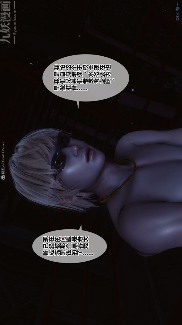《[3D]秘密》漫画 第31章-02話