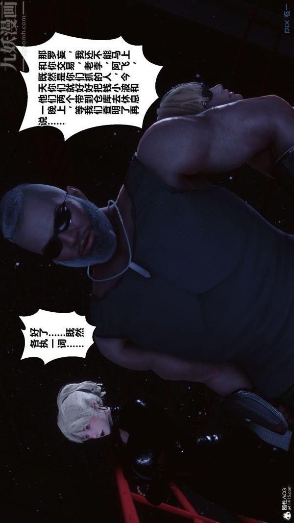 《[3D]秘密》漫画 第31章-02話
