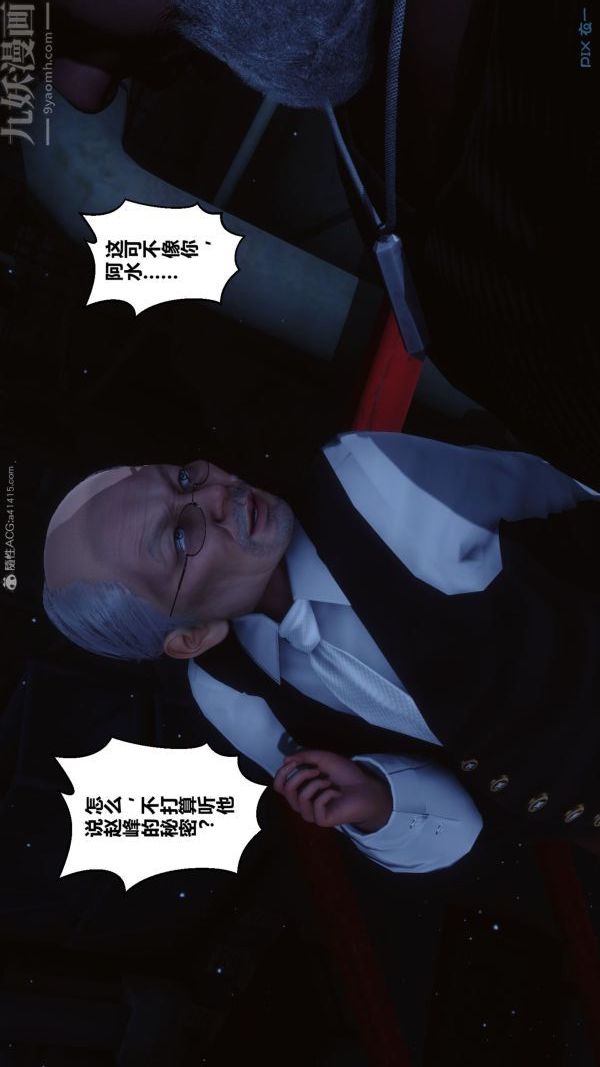 《[3D]秘密》漫画 第31章-02話