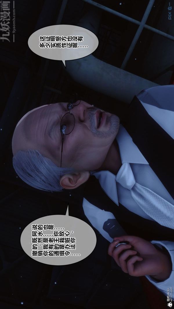 《[3D]秘密》漫画 第31章-02話