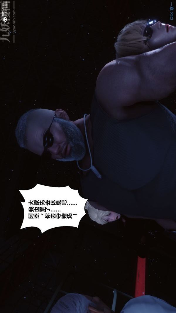 《[3D]秘密》漫画 第31章-02話