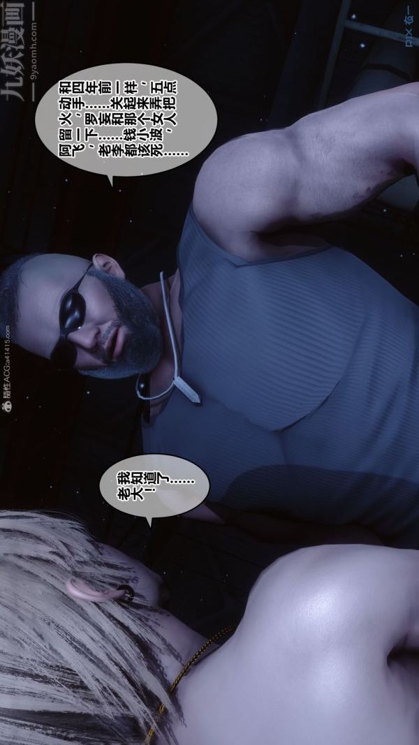 《[3D]秘密》漫画 第31章-02話