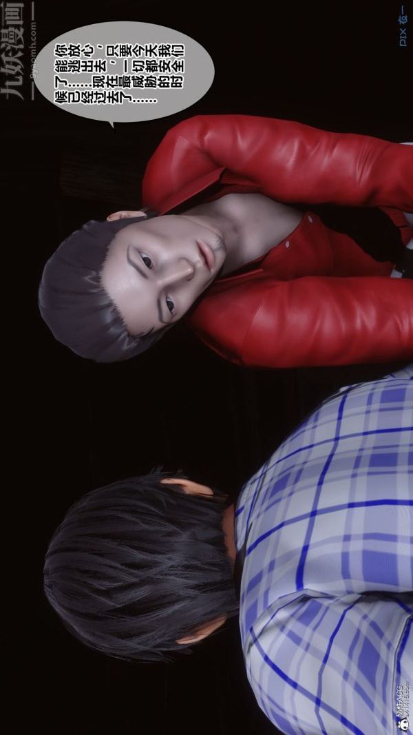 《[3D]秘密》漫画 第31章-02話