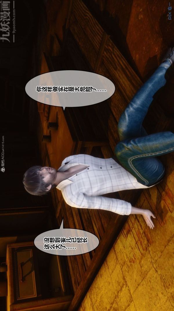 《[3D]秘密》漫画 第31章-02話