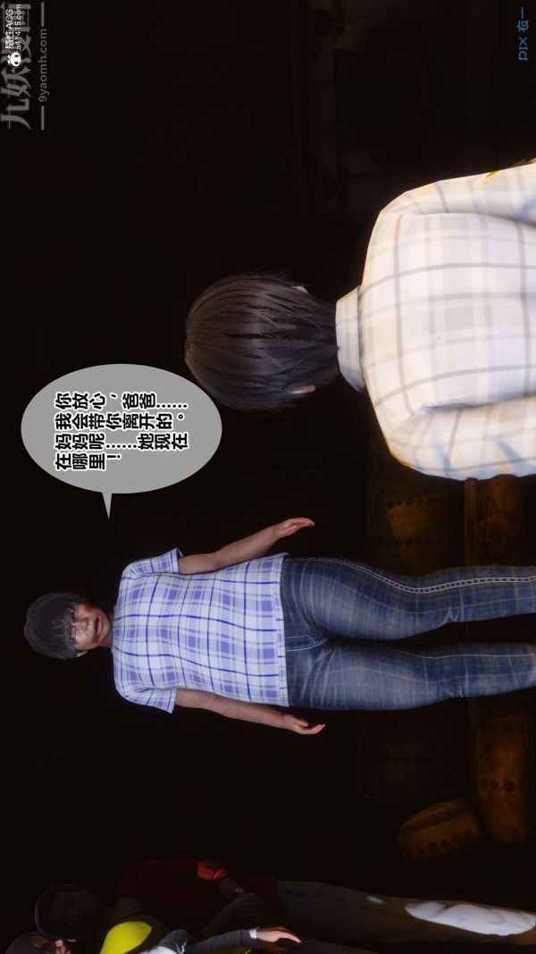 《[3D]秘密》漫画 第31章-02話