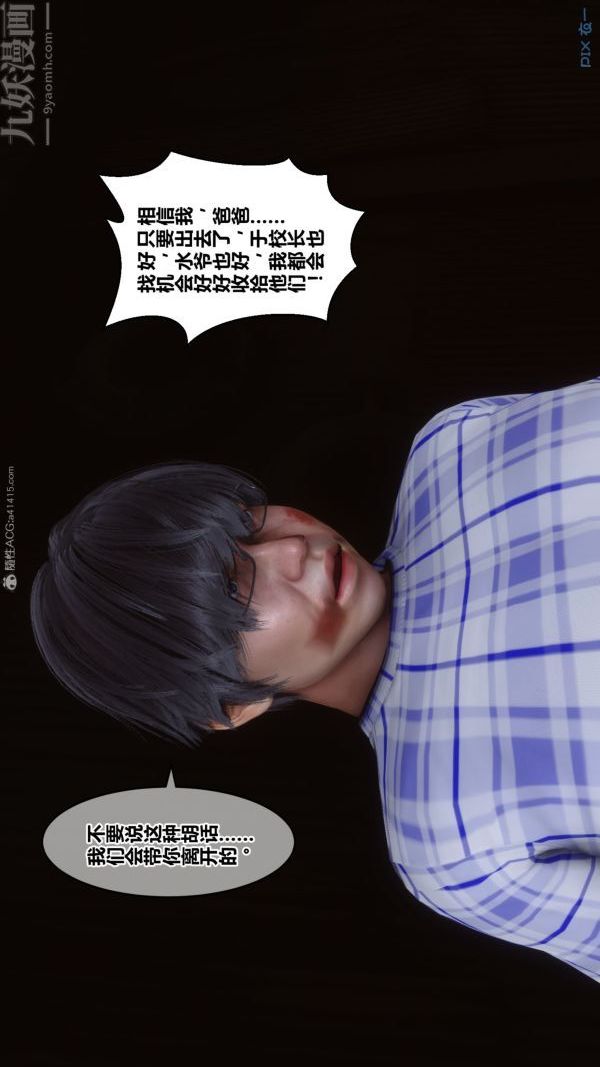 《[3D]秘密》漫画 第31章-02話