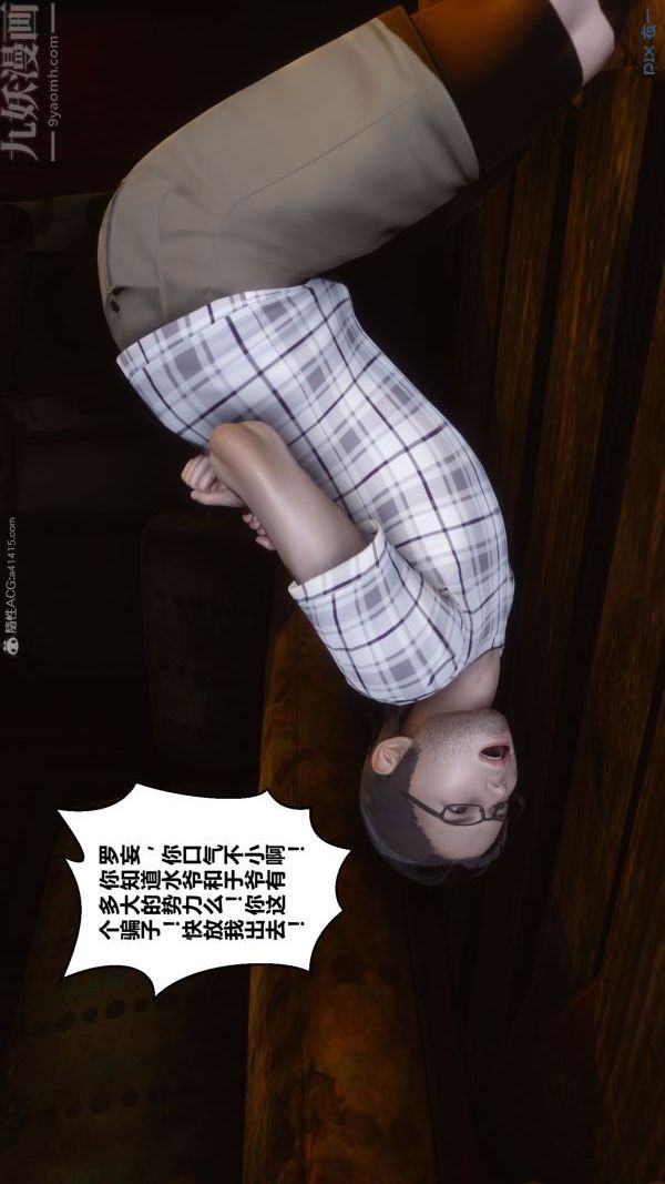 《[3D]秘密》漫画 第31章-02話