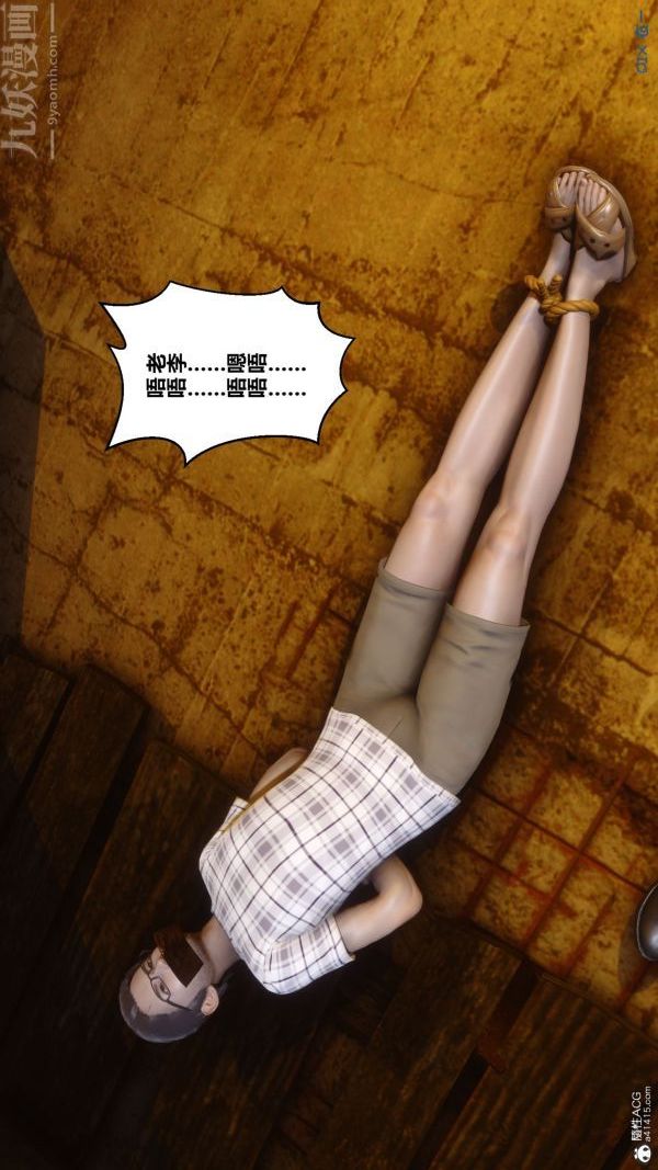 《[3D]秘密》漫画 第31章-02話