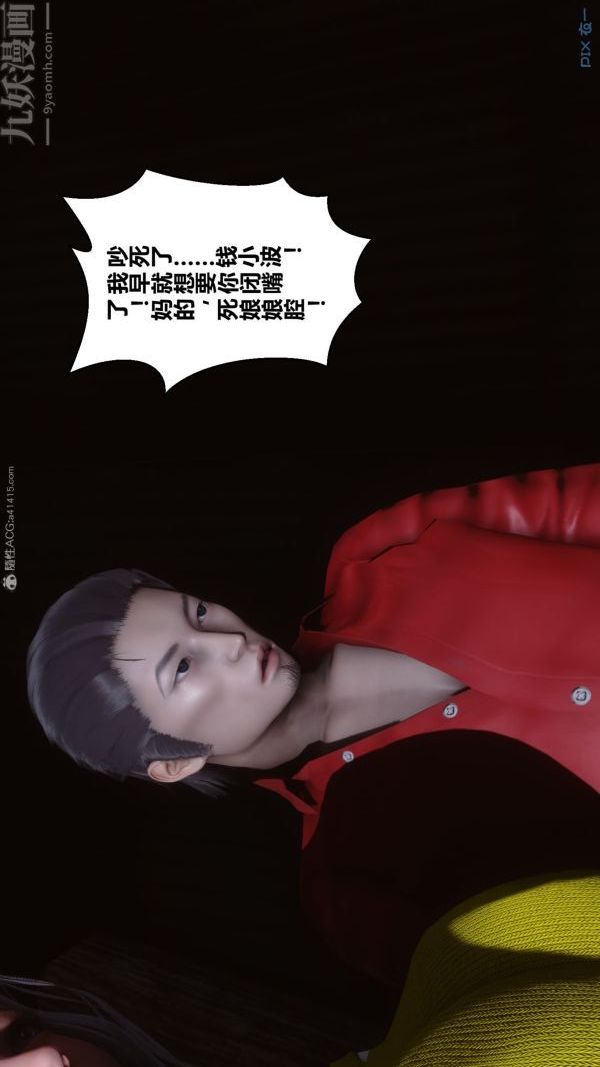 《[3D]秘密》漫画 第31章-02話